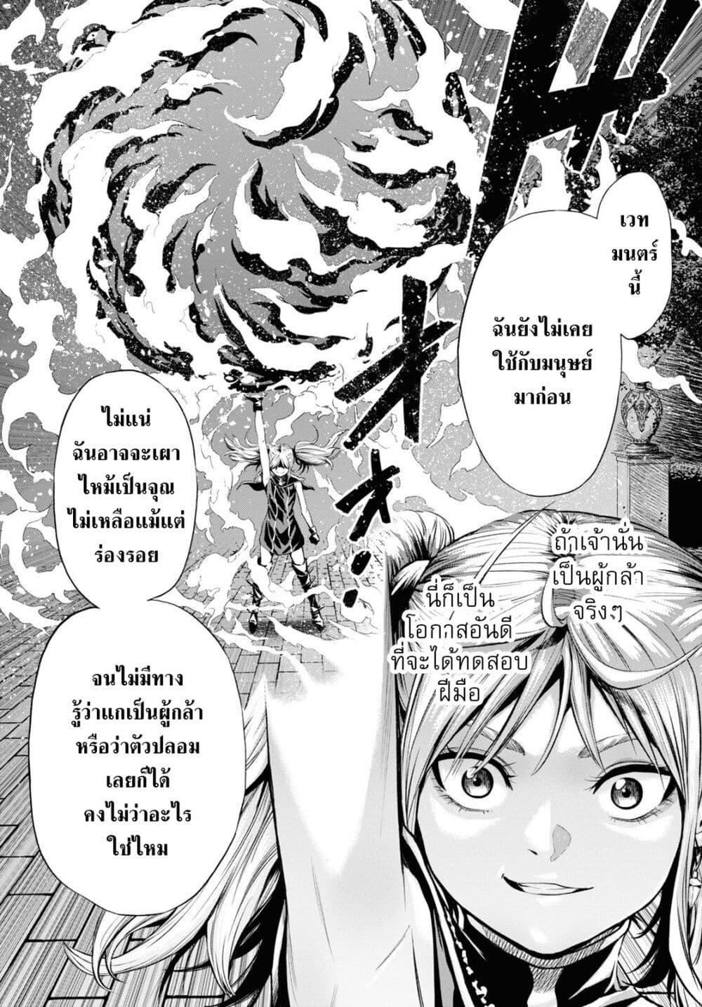 Oibore Yuusha no Isekaigo 5 18