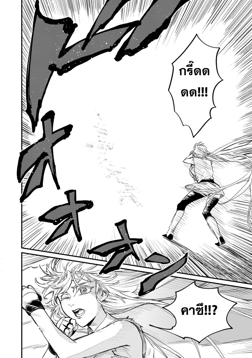 Isekai Kaeri no Arafour Riiman 5 08