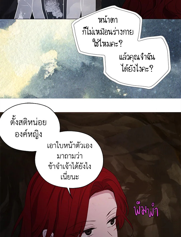 Seduce The Villain’s Father 115 49