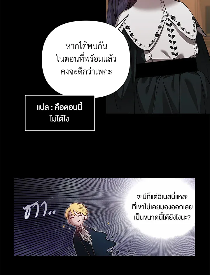 The Broken Ring 4 08