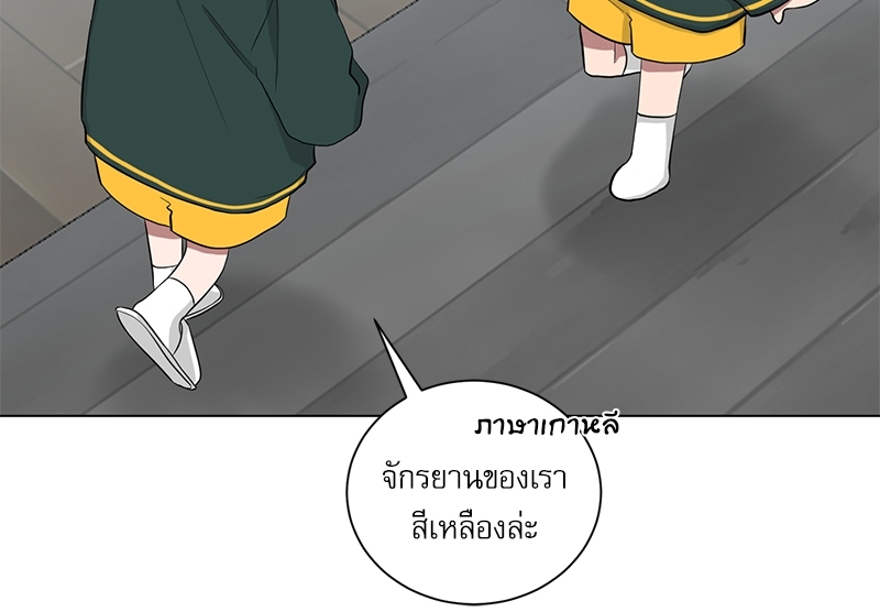 ตกหลุมรัก! ยากูซ่าพ่อลูกติด 2 13 53