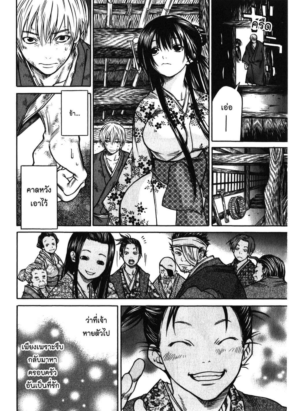 Ateya no Tsubaki 44 10