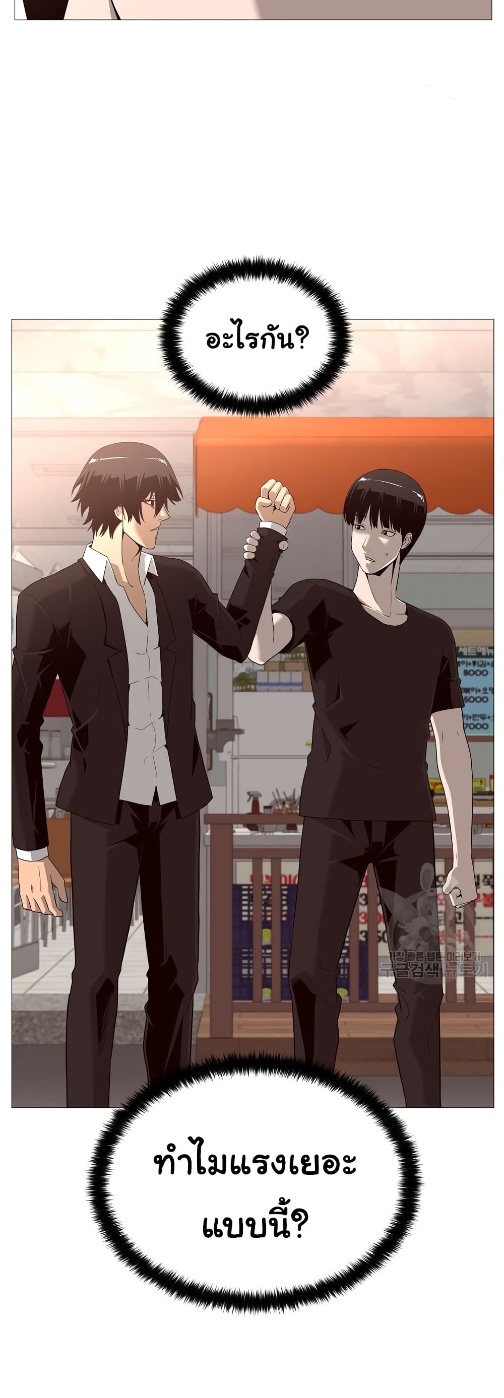 Superhuman ตอนที่ 22 (45)
