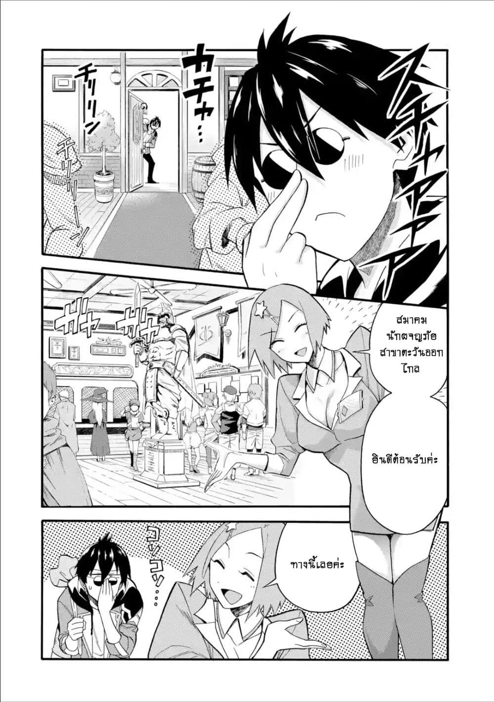 I Was Dismissed From the Hero's 6 (8)