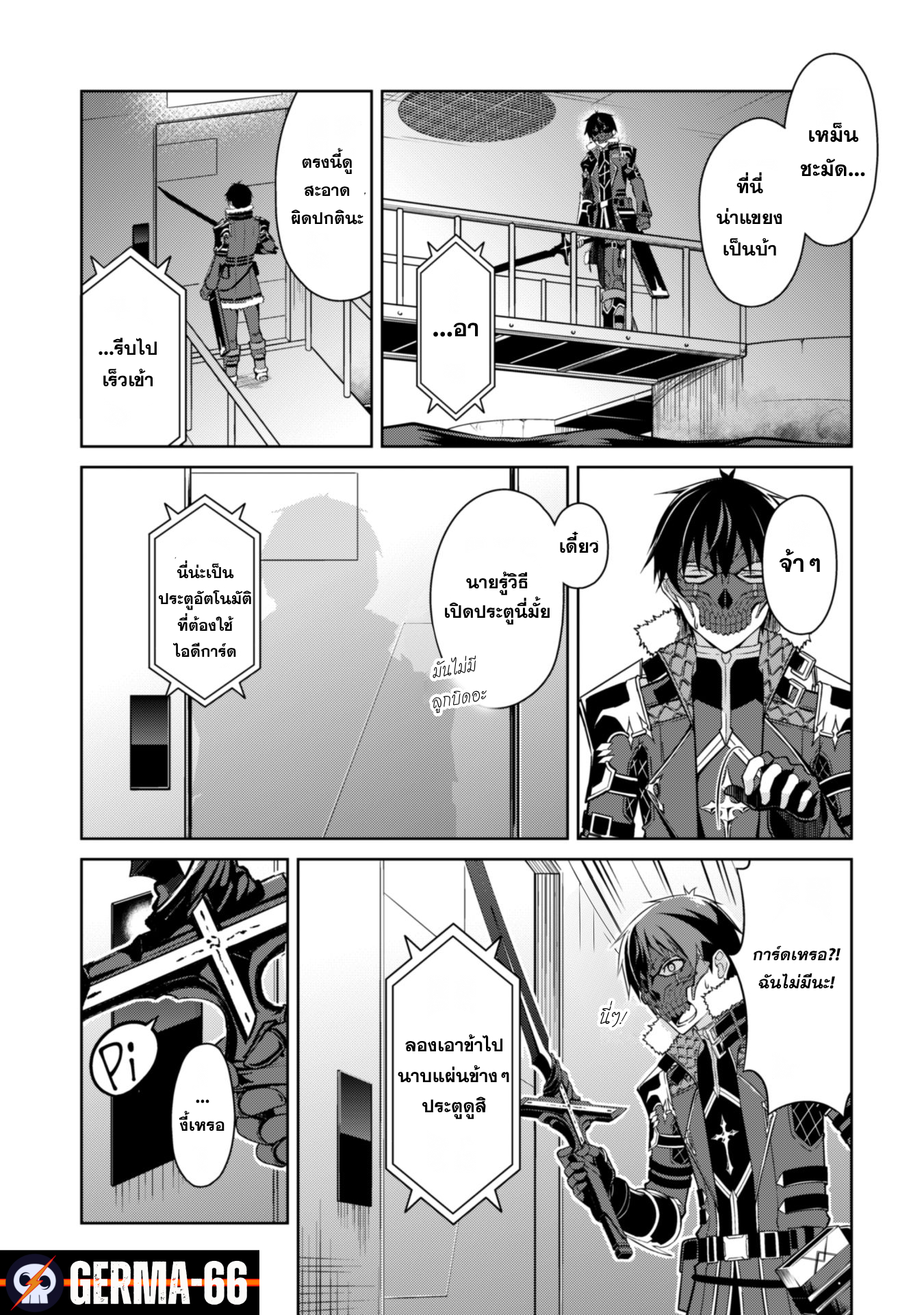 berserk of gluttony 33.13