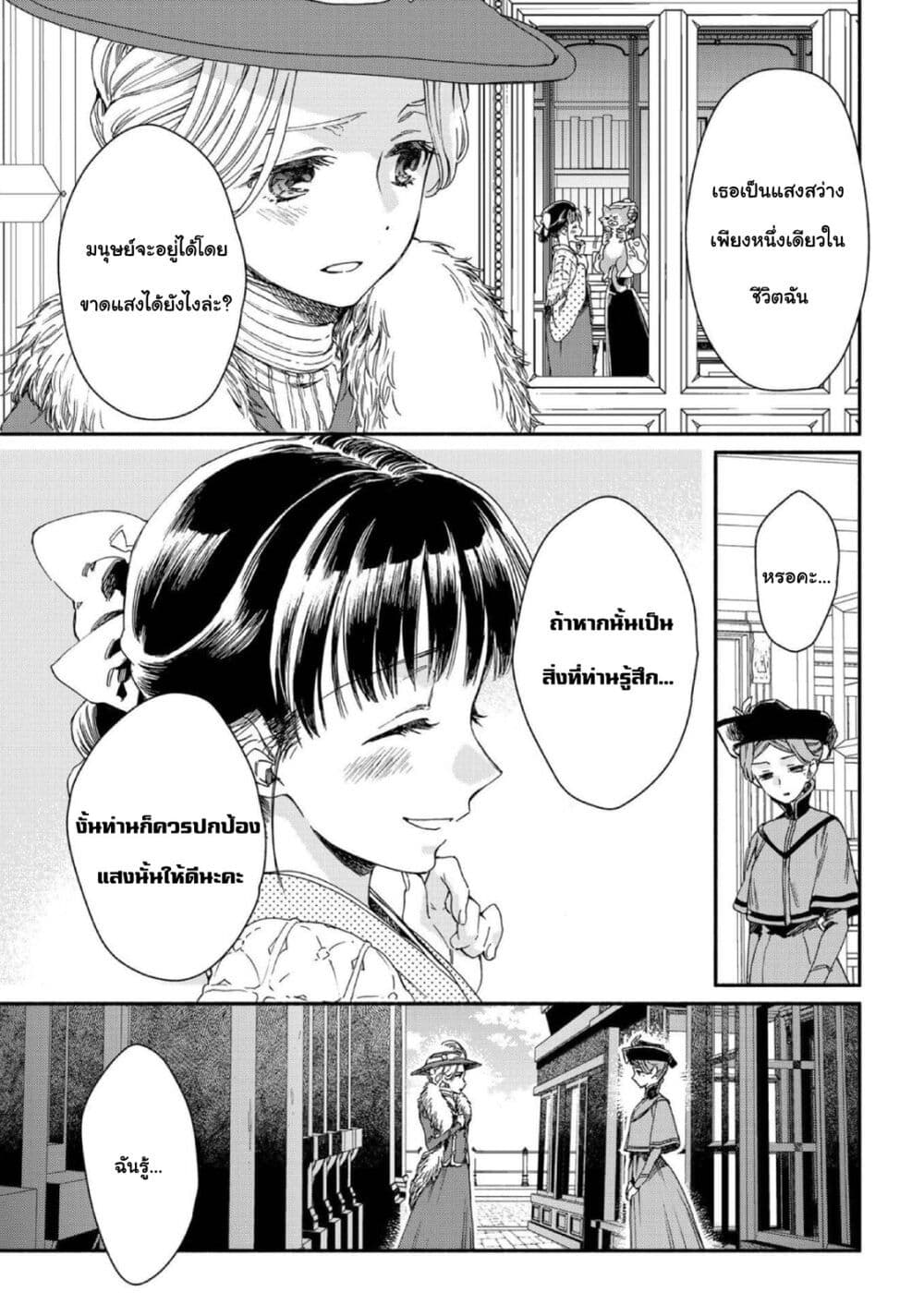 Sayonara Rose Garden 14 (5)