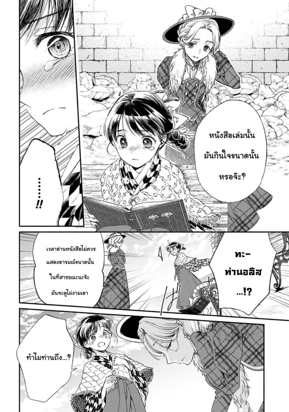 Sayonara Rose Garden 11 (16)