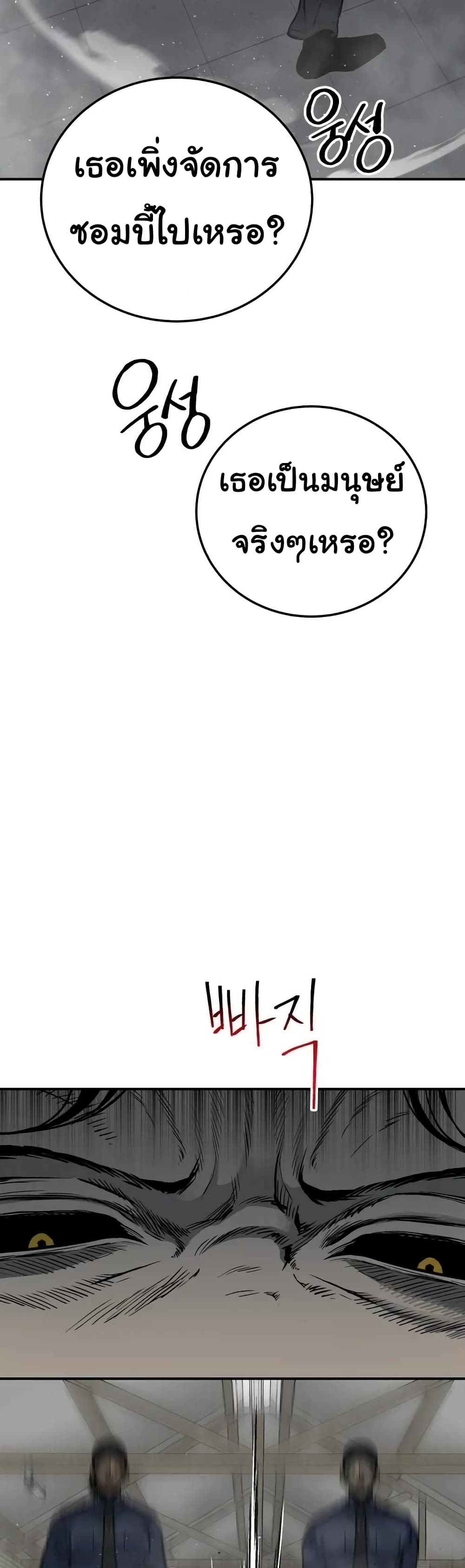 ZomGan ตอนที่ 14 (17)