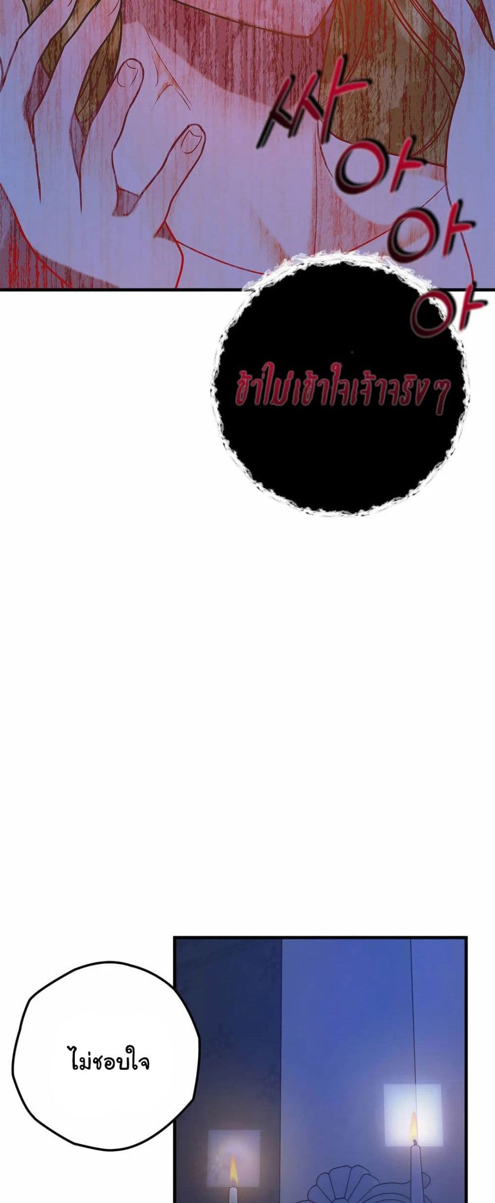 The Backside of Backlighting ตอนที่ 5 (30)