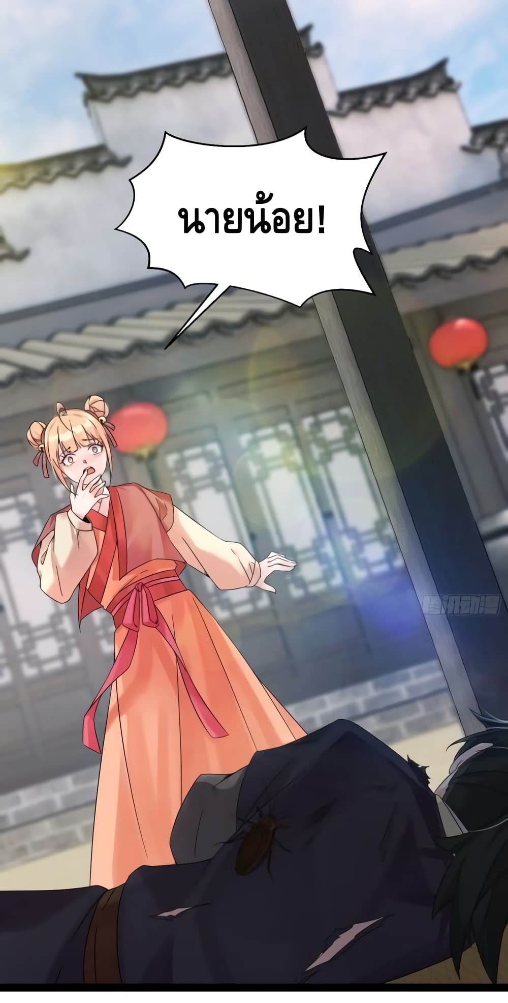 I Will Do Whatever I Want in Ten Thousand Years ตอนที่ 1 (5)