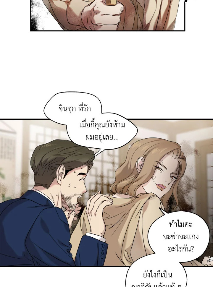 Marriage Instead of Death 6 59