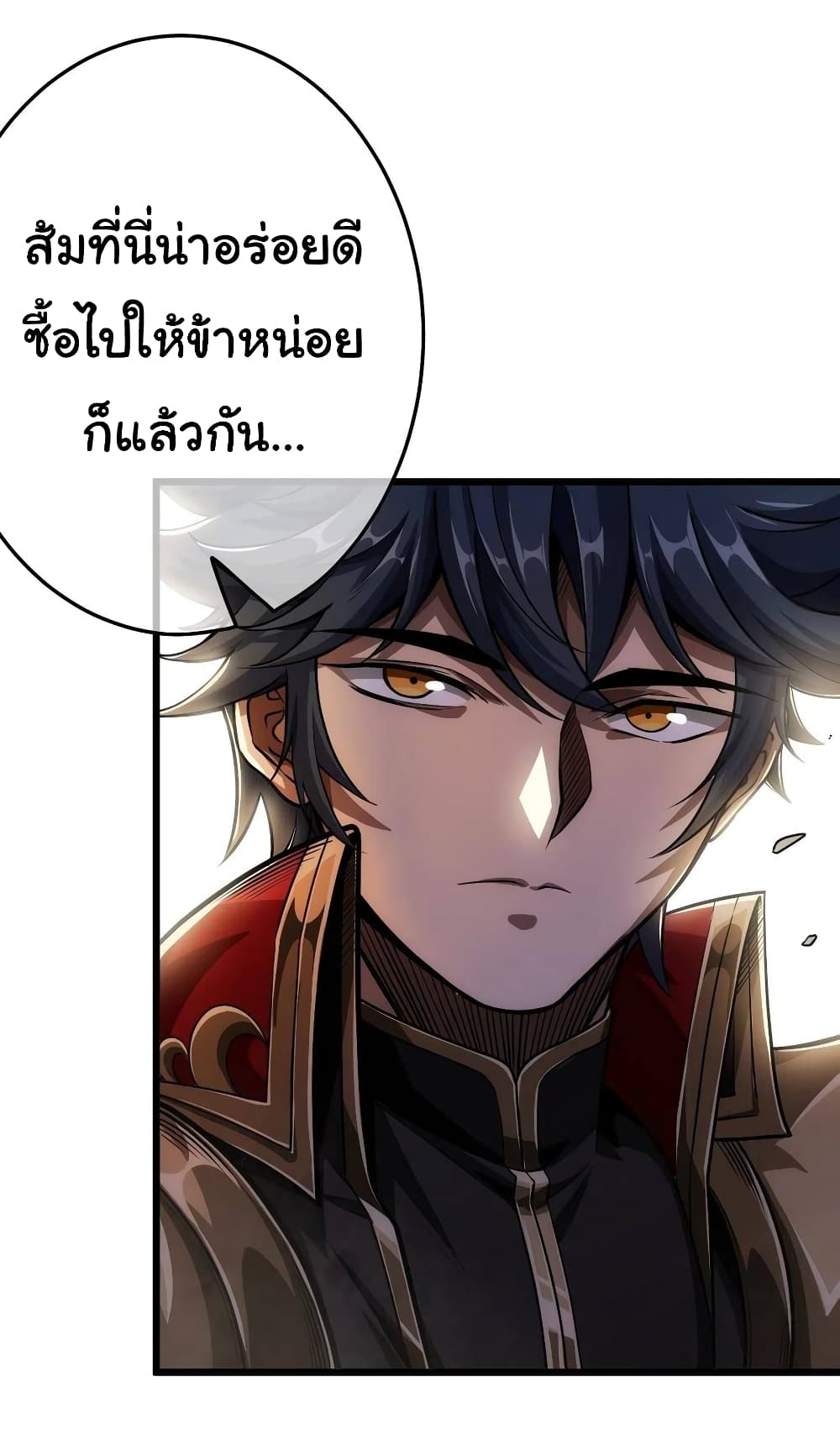 Demon Emperor ตอนที่ 35 (30)