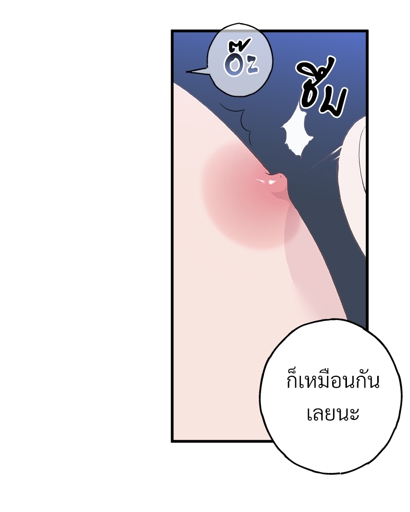 อย่าให้รักไปถึงร้อย 4 26