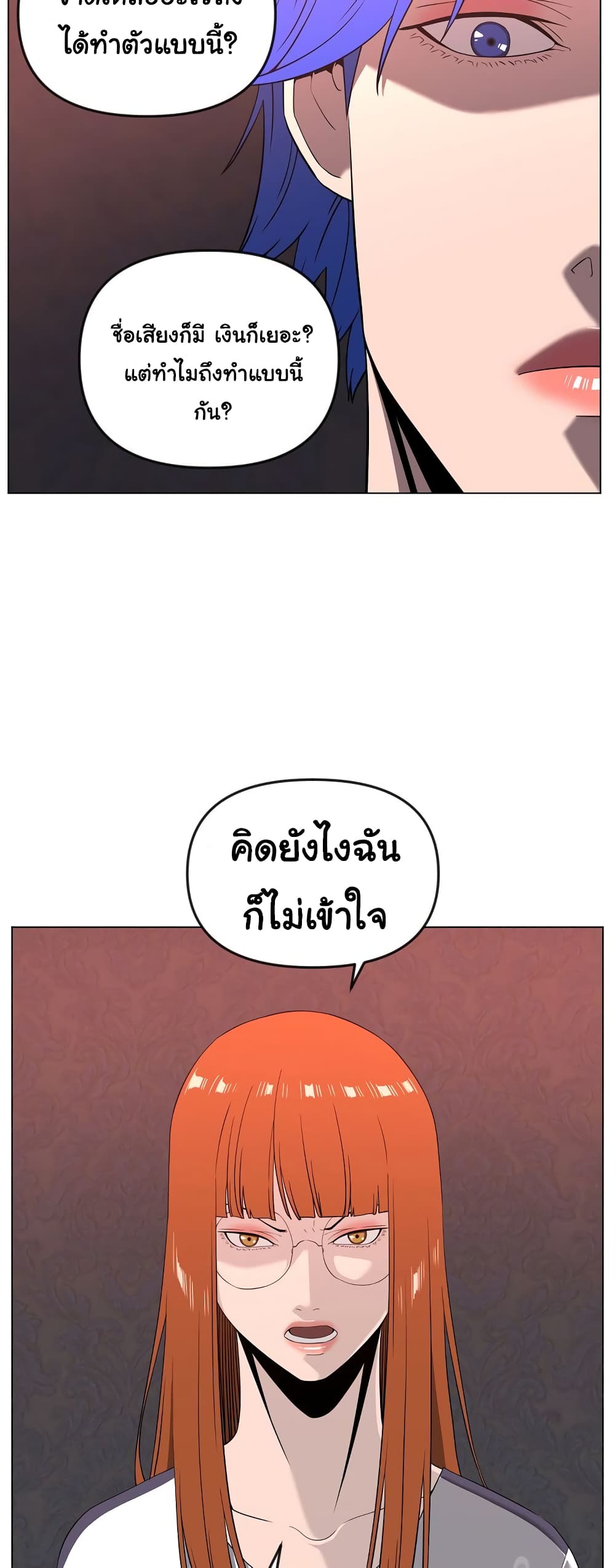 Superhuman ตอนที่ 15 (31)