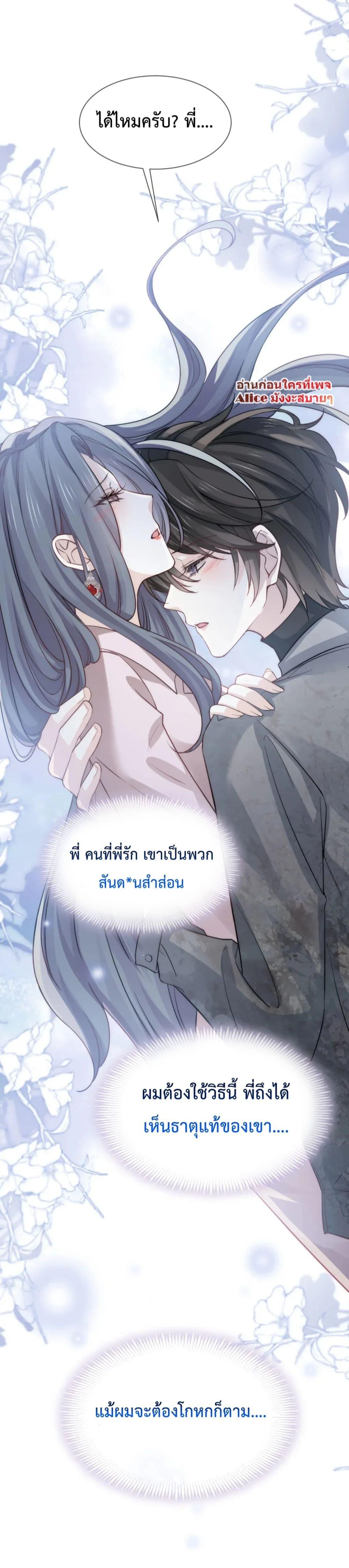Ding Fleeting Years has planned for me for a long time – ไอดอลสุดฮอต วางแผนจู่โจมฉันมานานแล้วสินะ ตอ