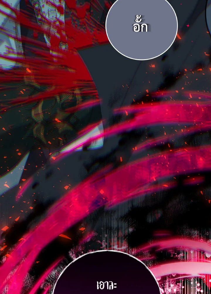 I Have Become The Heroes’ Rival 92 031