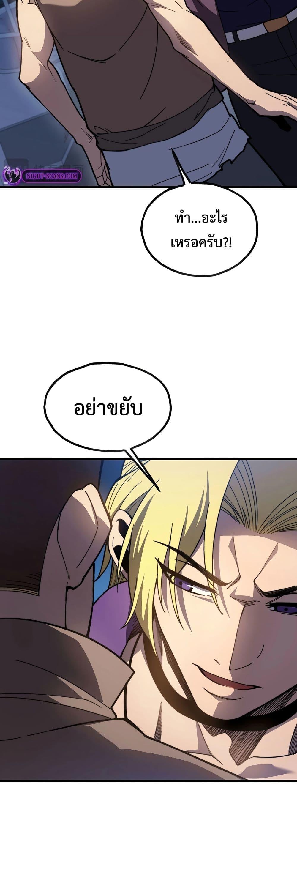 Reborn As The Heavenly Martial Demon 14 37
