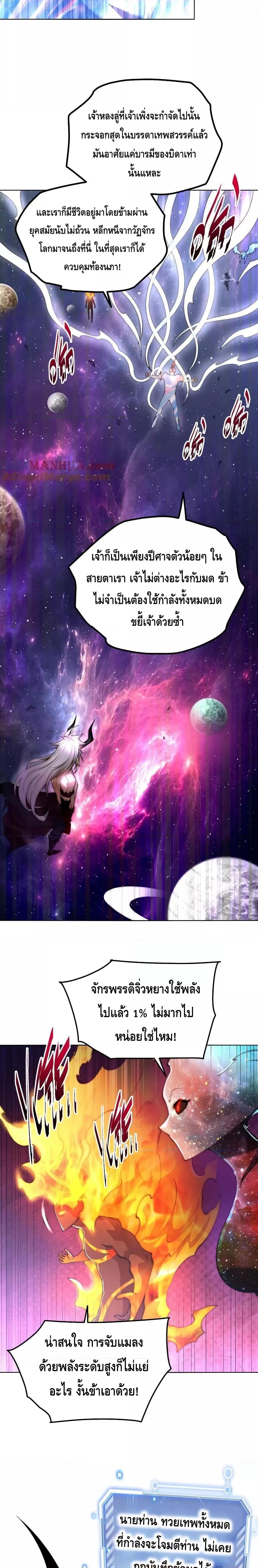 Invincible at The Start 96 20