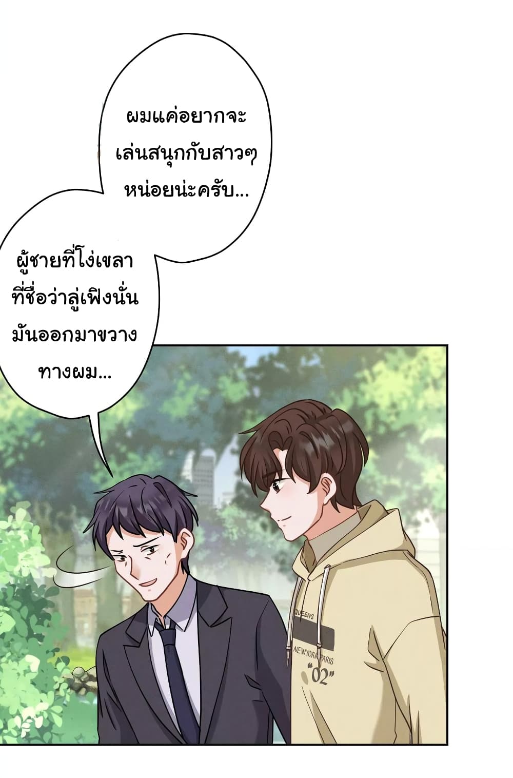 Lu Feng is the Best Son in law 172 26