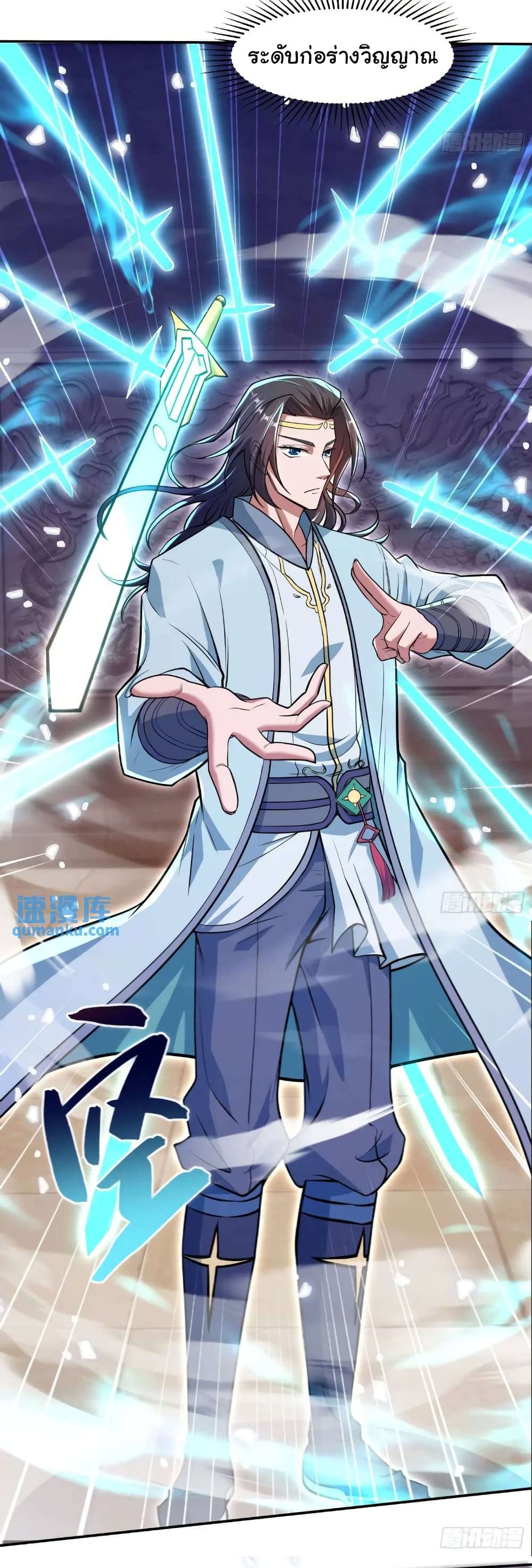 When The System Opens After The Age Of 100 ตอนที่ 15 (14)