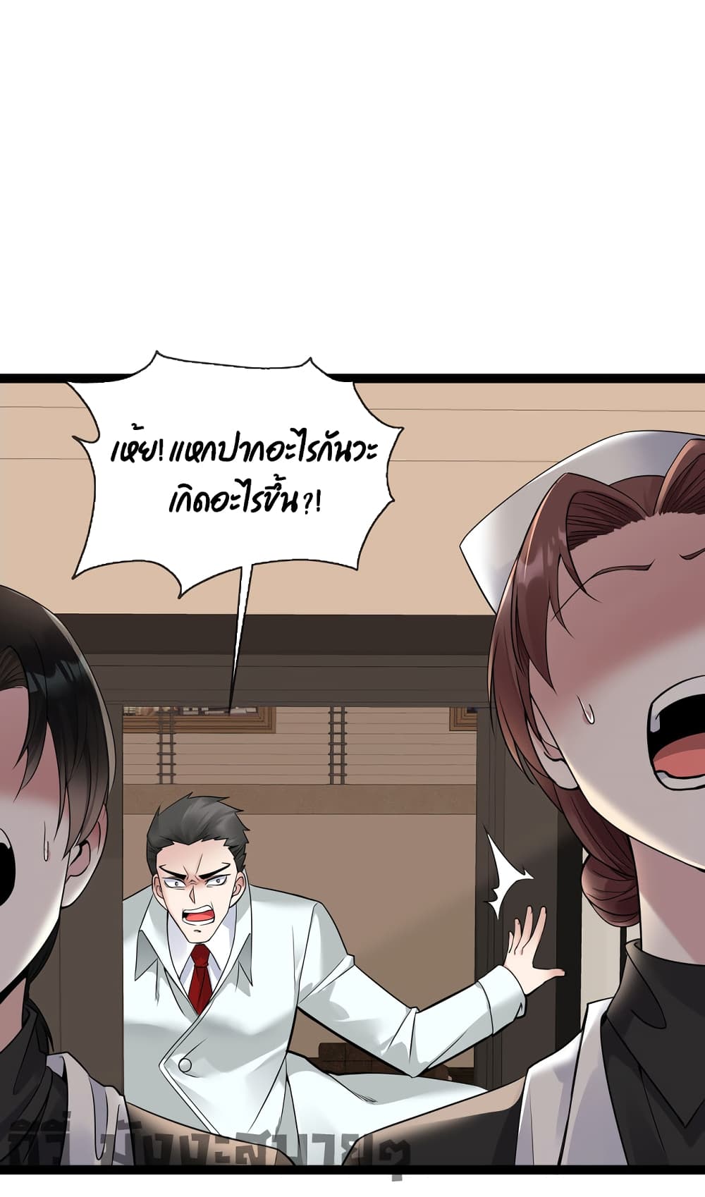 Oh My Lovely Boss ตอนที่ 56 (2)
