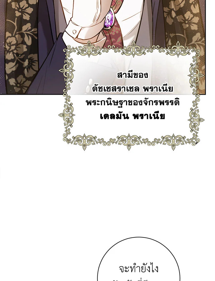 The Princess' Double Life 25 09