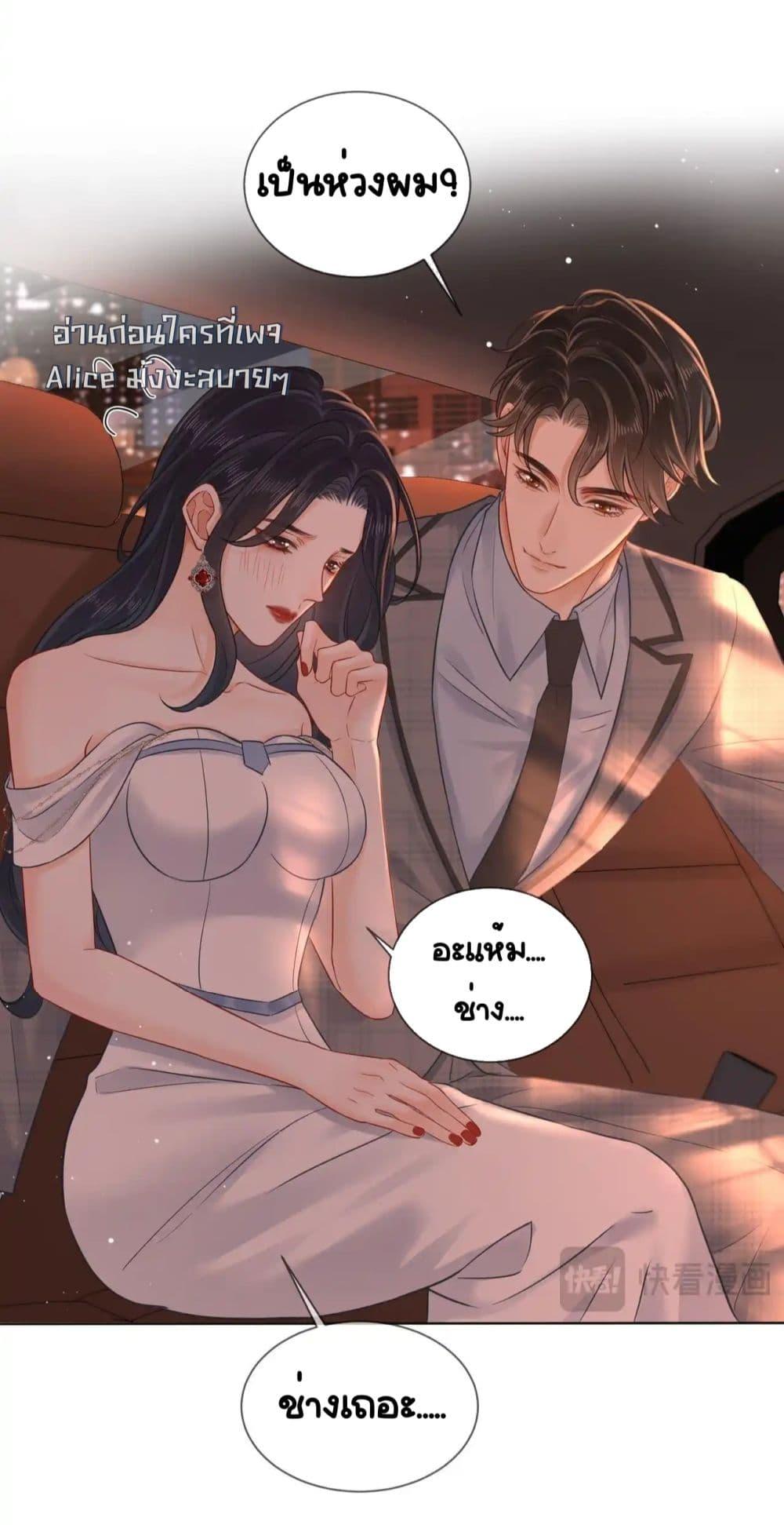 Warm Wedding Sweet to the Bone ตอนที่ 10 (93)