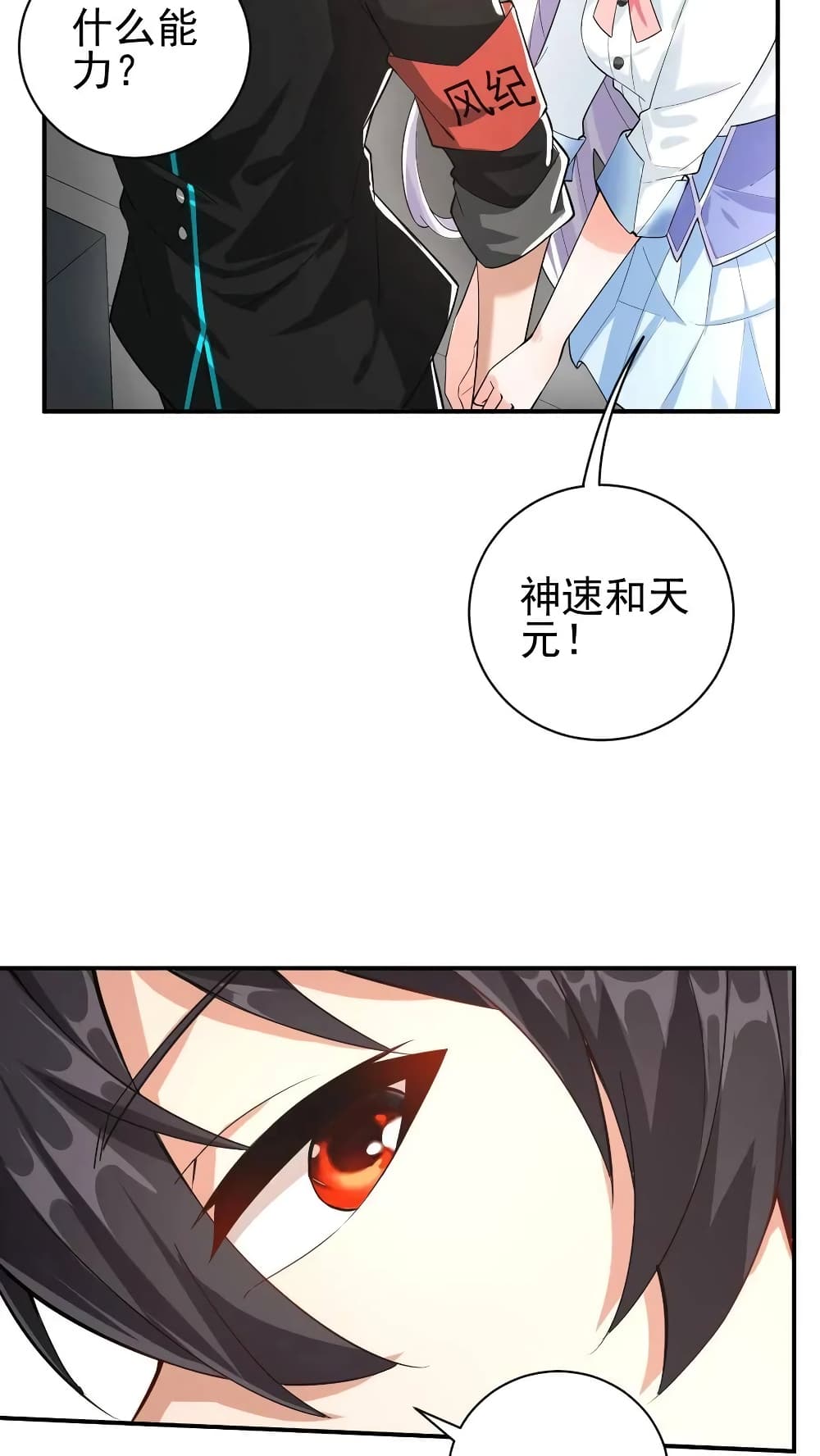 I Accidentally Became Invincible While Studying With My Sister ตอนที่ 19 (16)