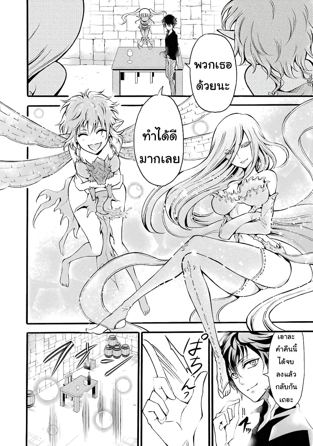 Mahou Shoujo Gakuen no Suketto Kyoushi 5 (8)