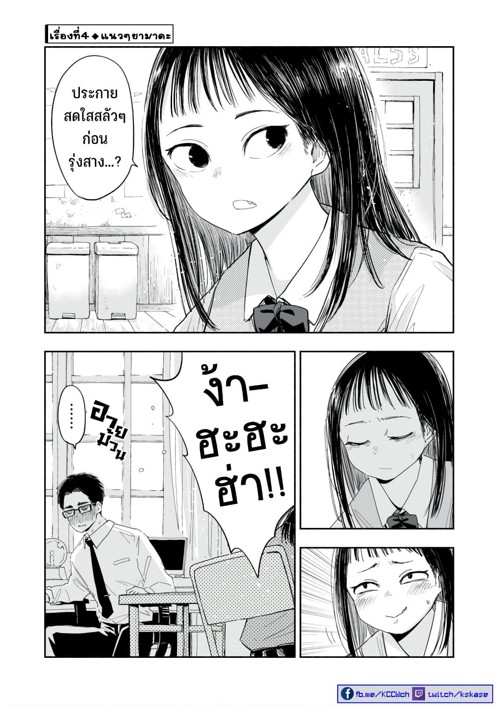Zutto Seishun poi desu yo ตอนที่ 6 (14)