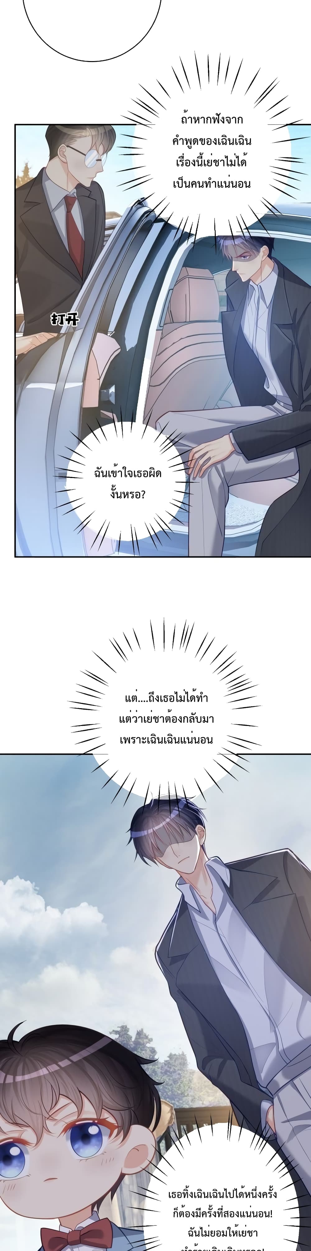 Sudden Baby 7 13