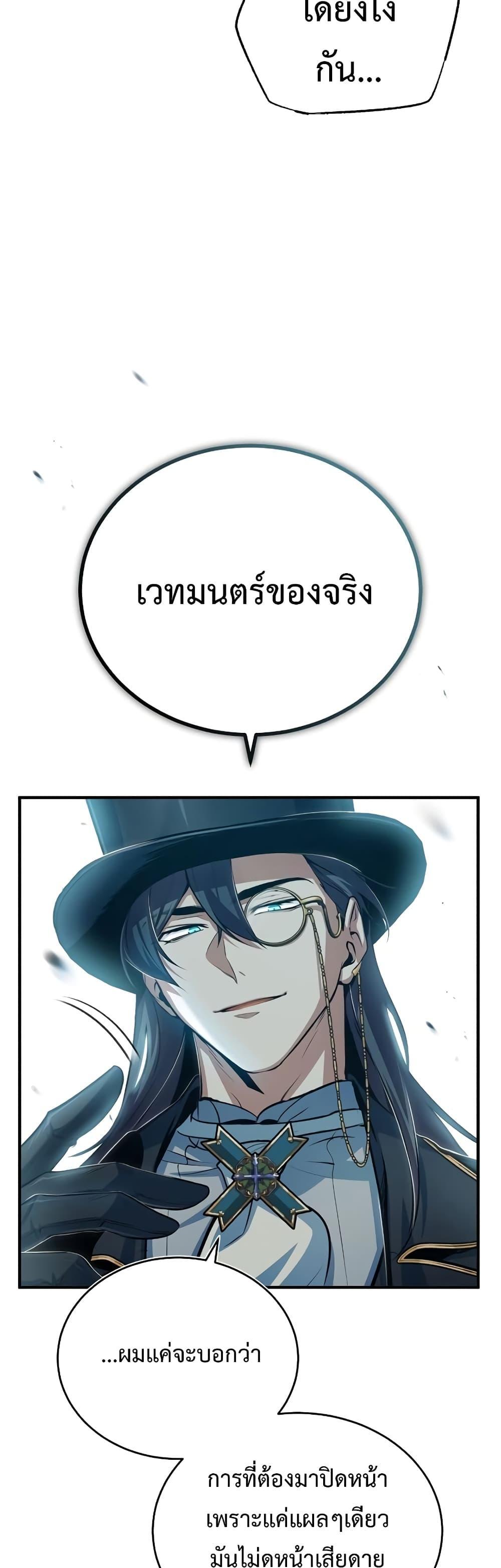 Academy Undercover Professor 35 (45)