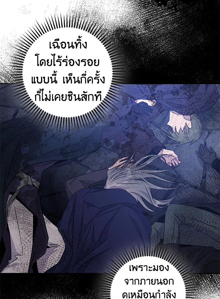 The Taming of the Tyrant 68 049