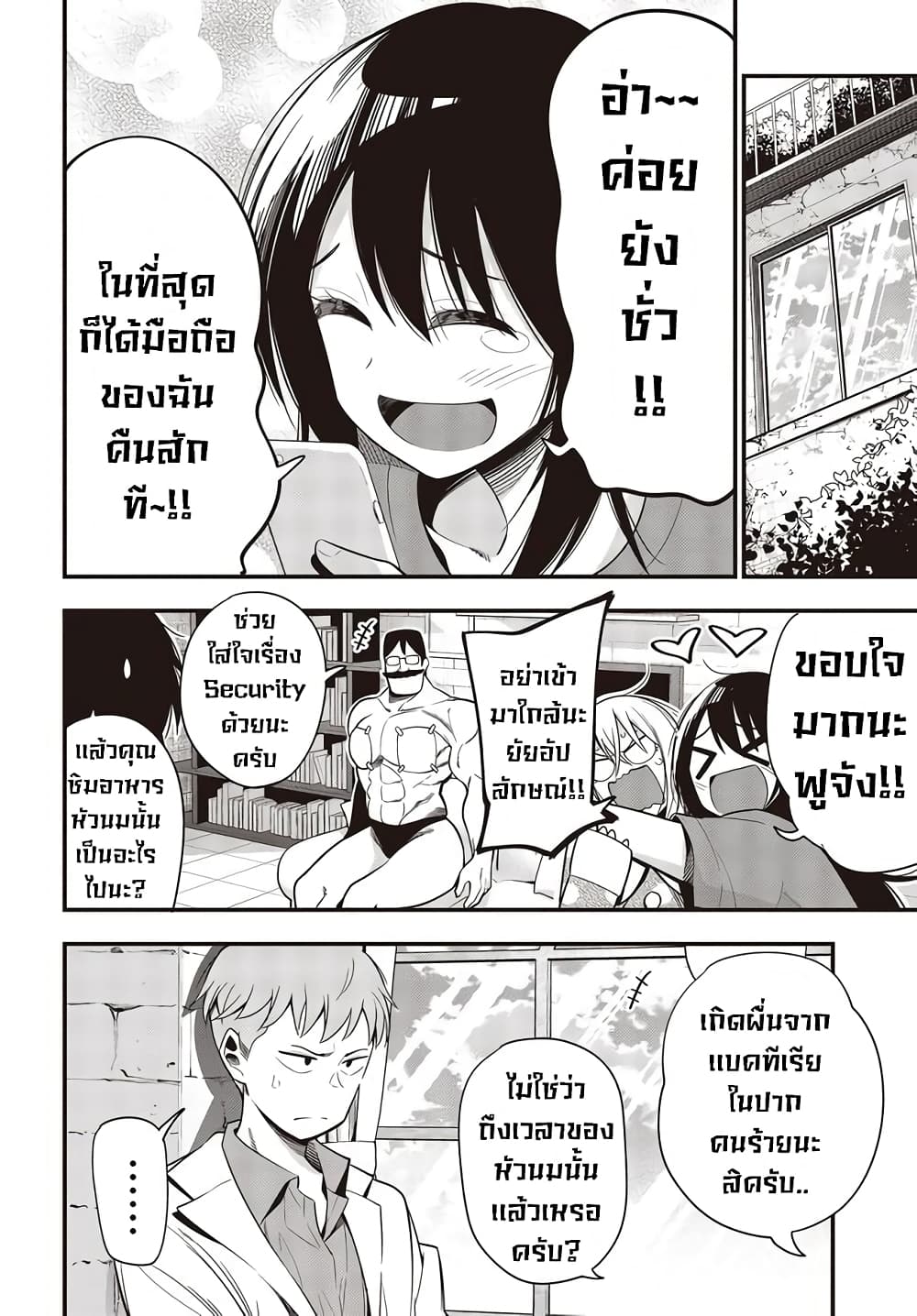 Mattaku Saikin no Tantei to Kitara ตอนที่ 46 (22)