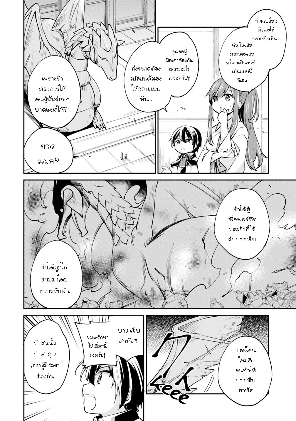 Zennin Ossan Umarekawattara 10 (8)