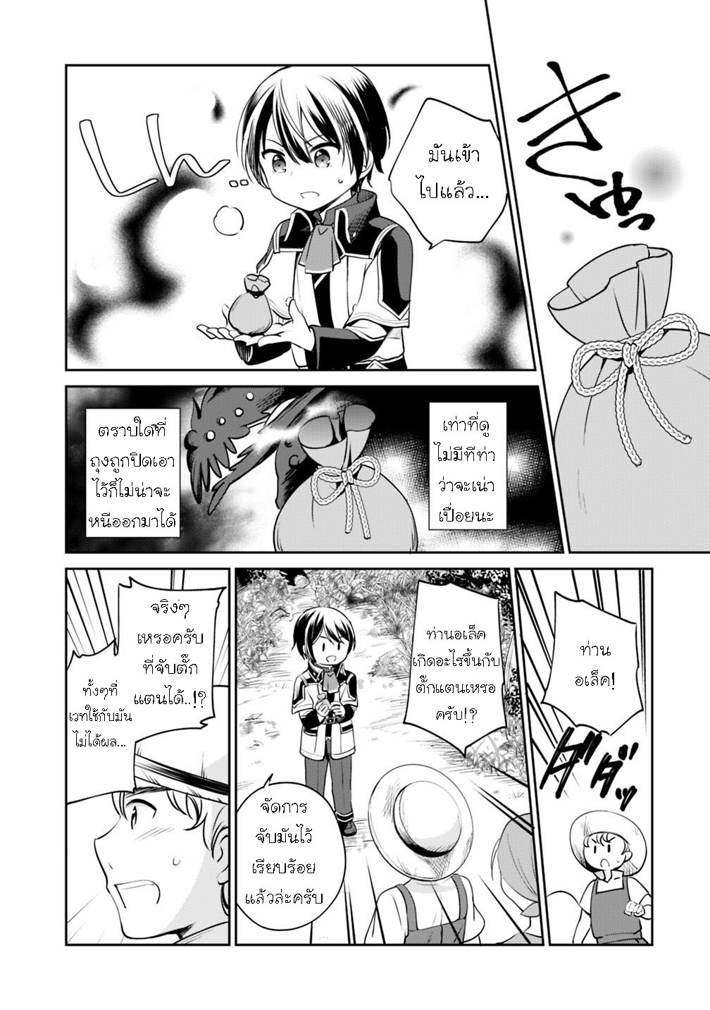 Zennin Ossan Umarekawattara 12 07