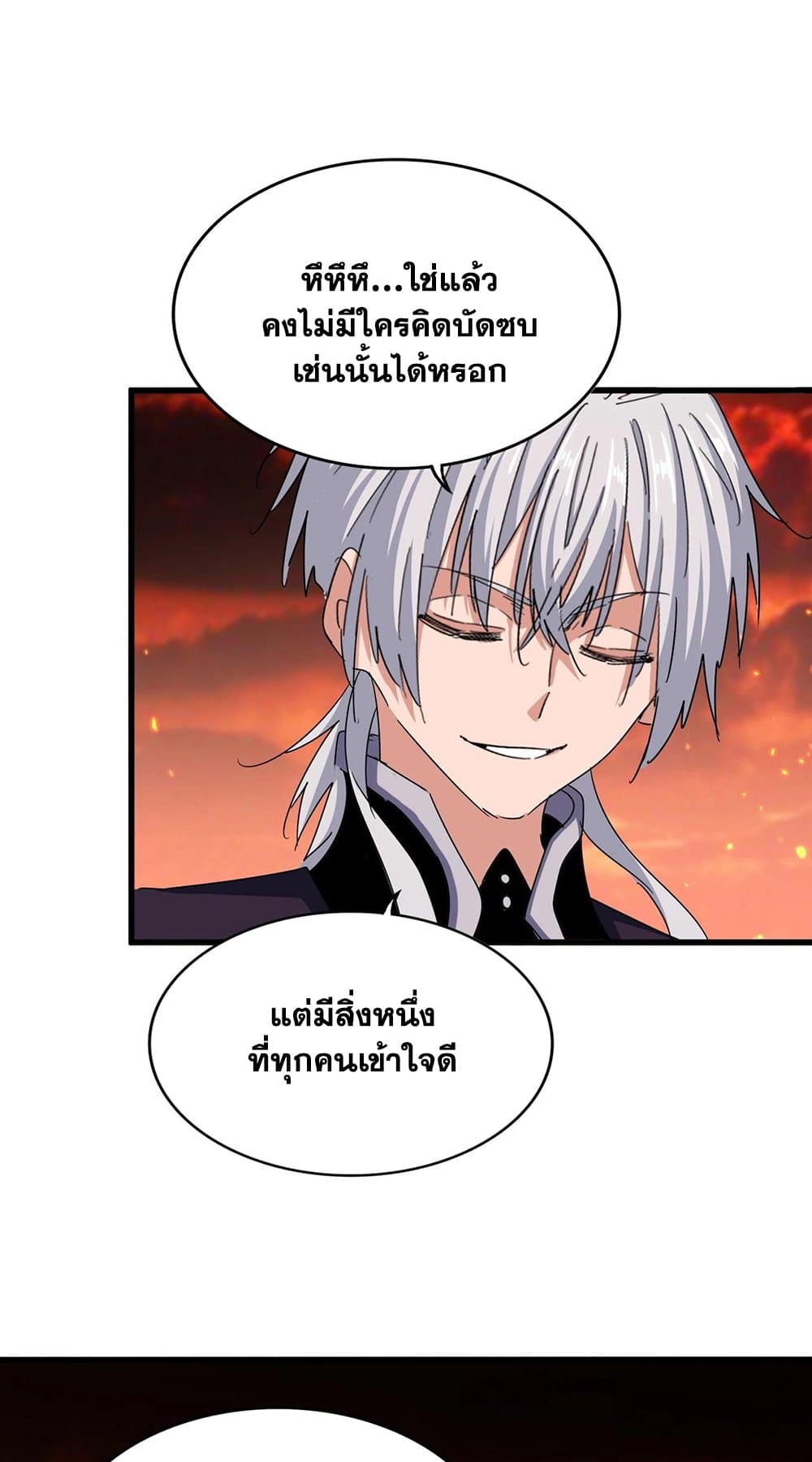 magic emperor 483.32