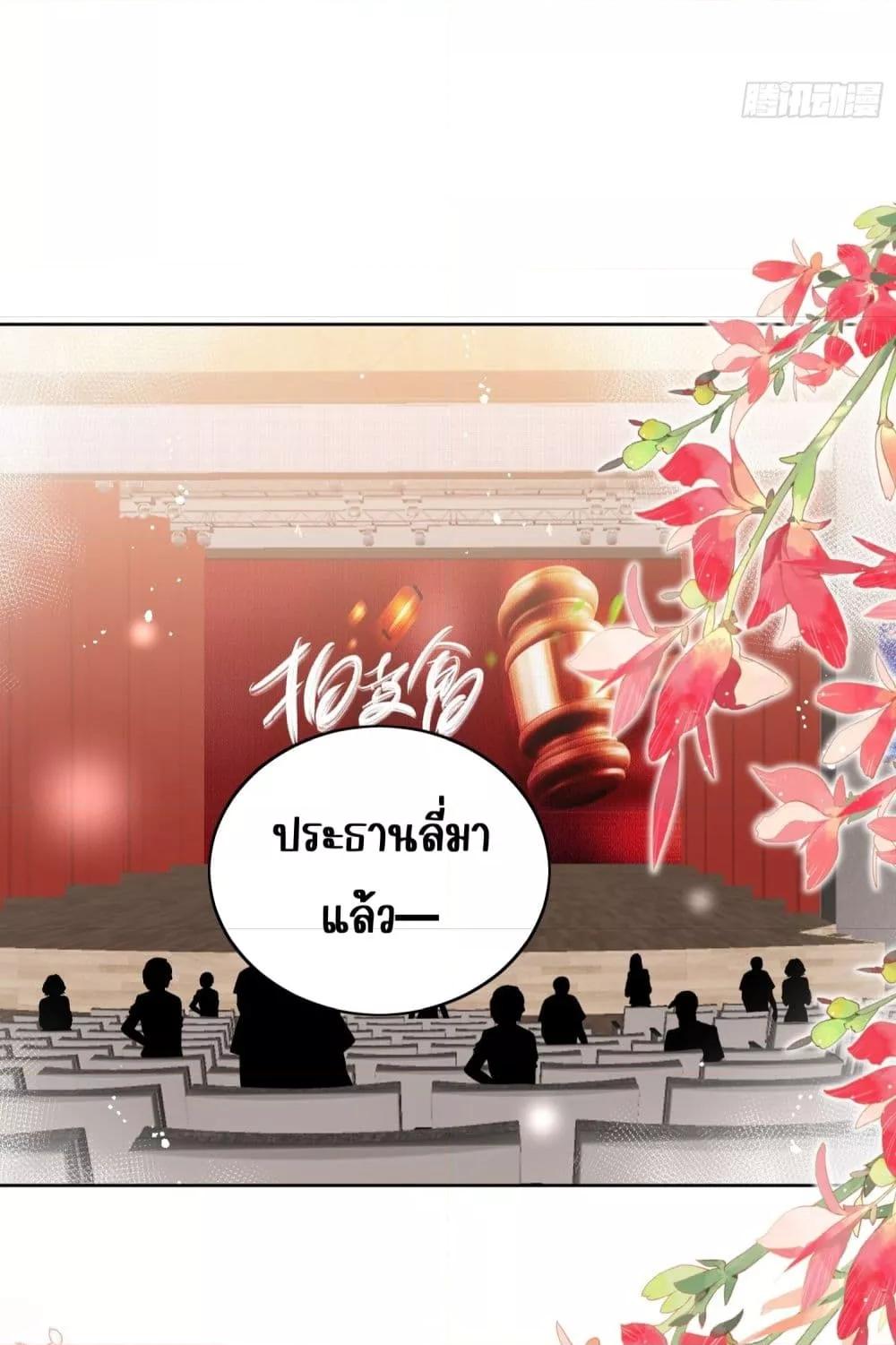Bow Down – ศัตรูฉันต้องยอมจำนน ตอนที่ 8 (7)