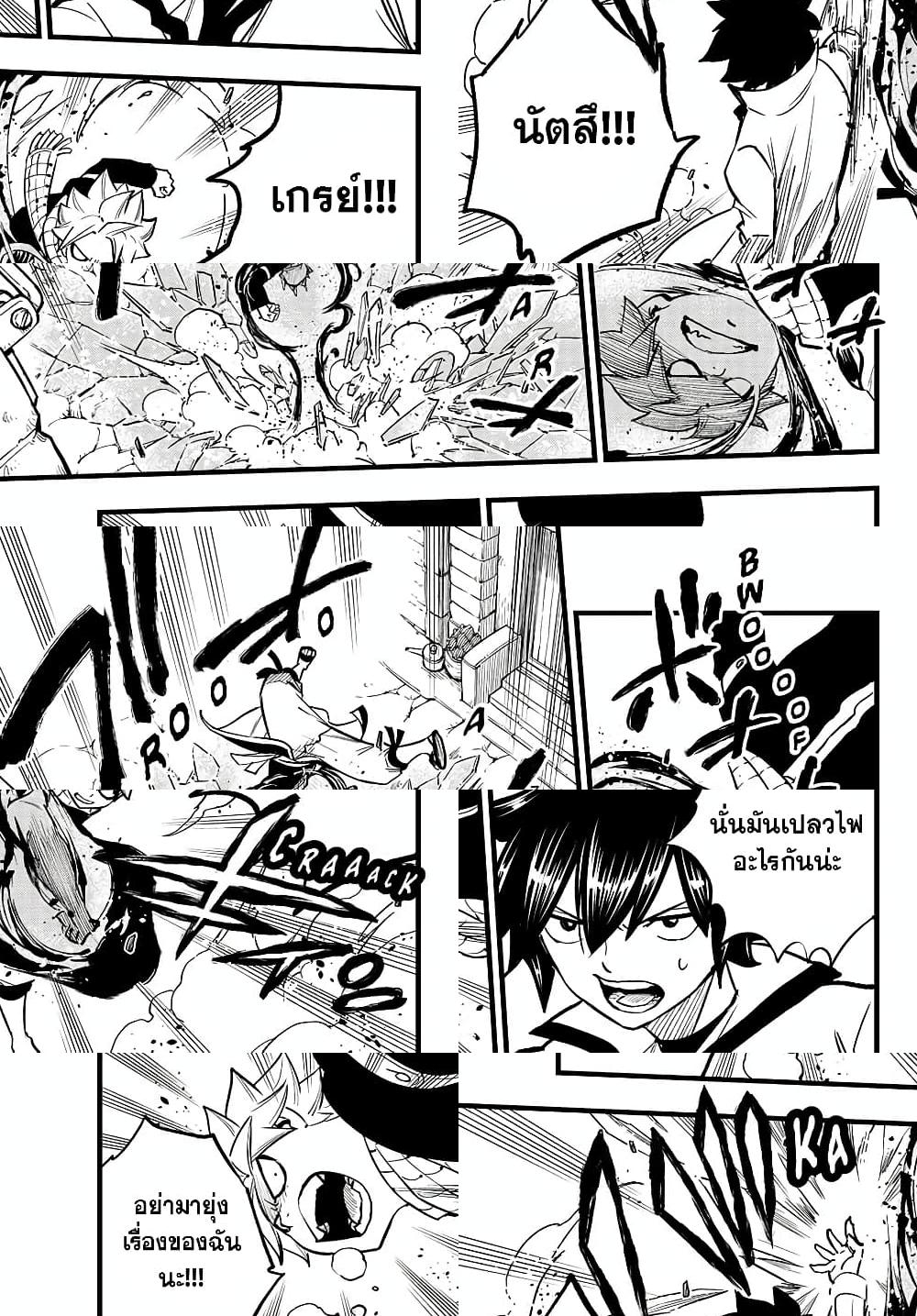 Fairy Tail 100 Years Quest 159.5 13