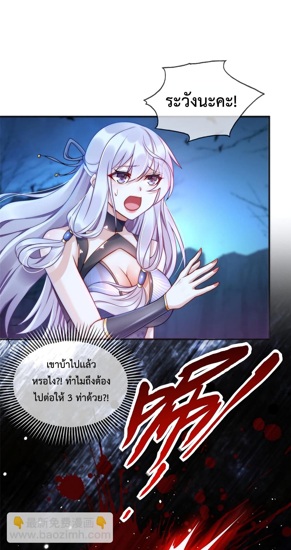Opening Bonus of 100 Million Lives ตอนที่ 2 (20)