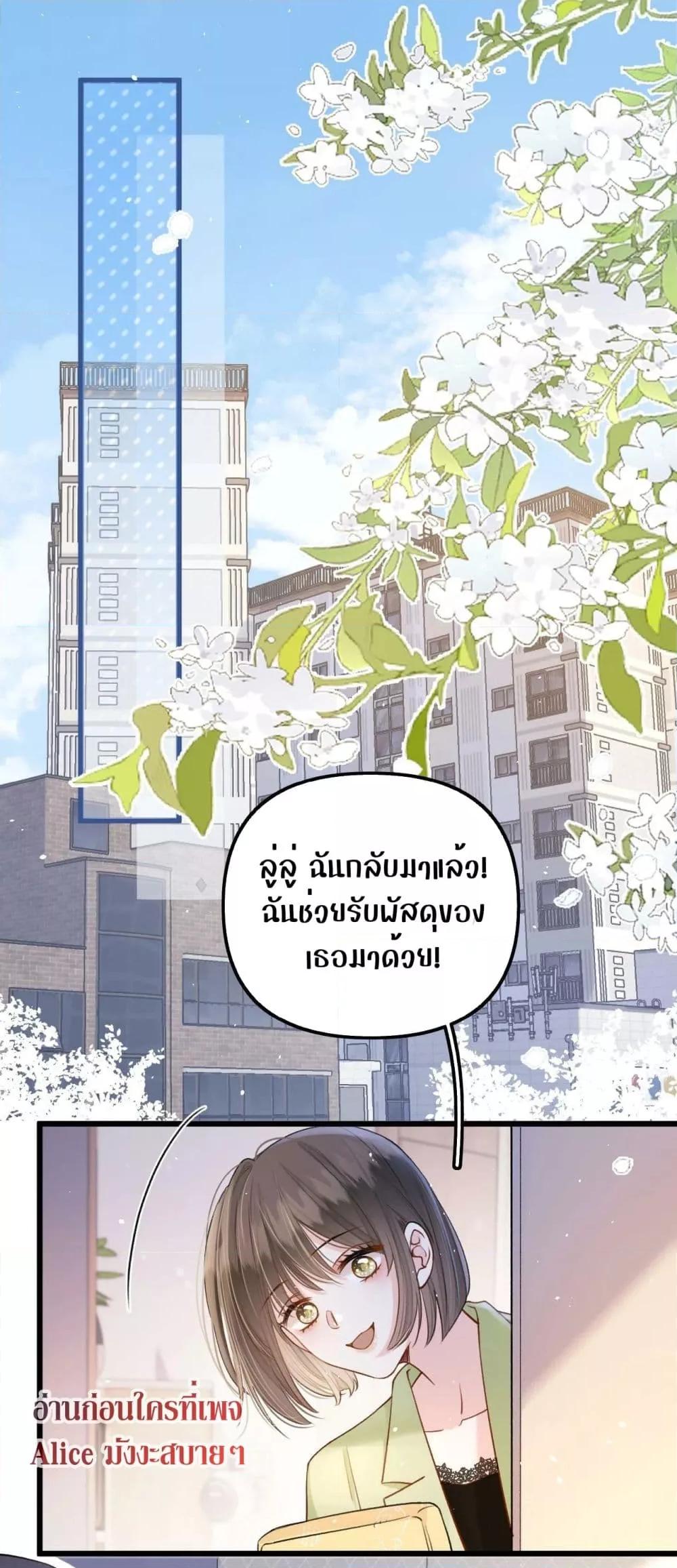 Debussy Lover – คนรักจอมป่วน ตอนที่ 4 (2)
