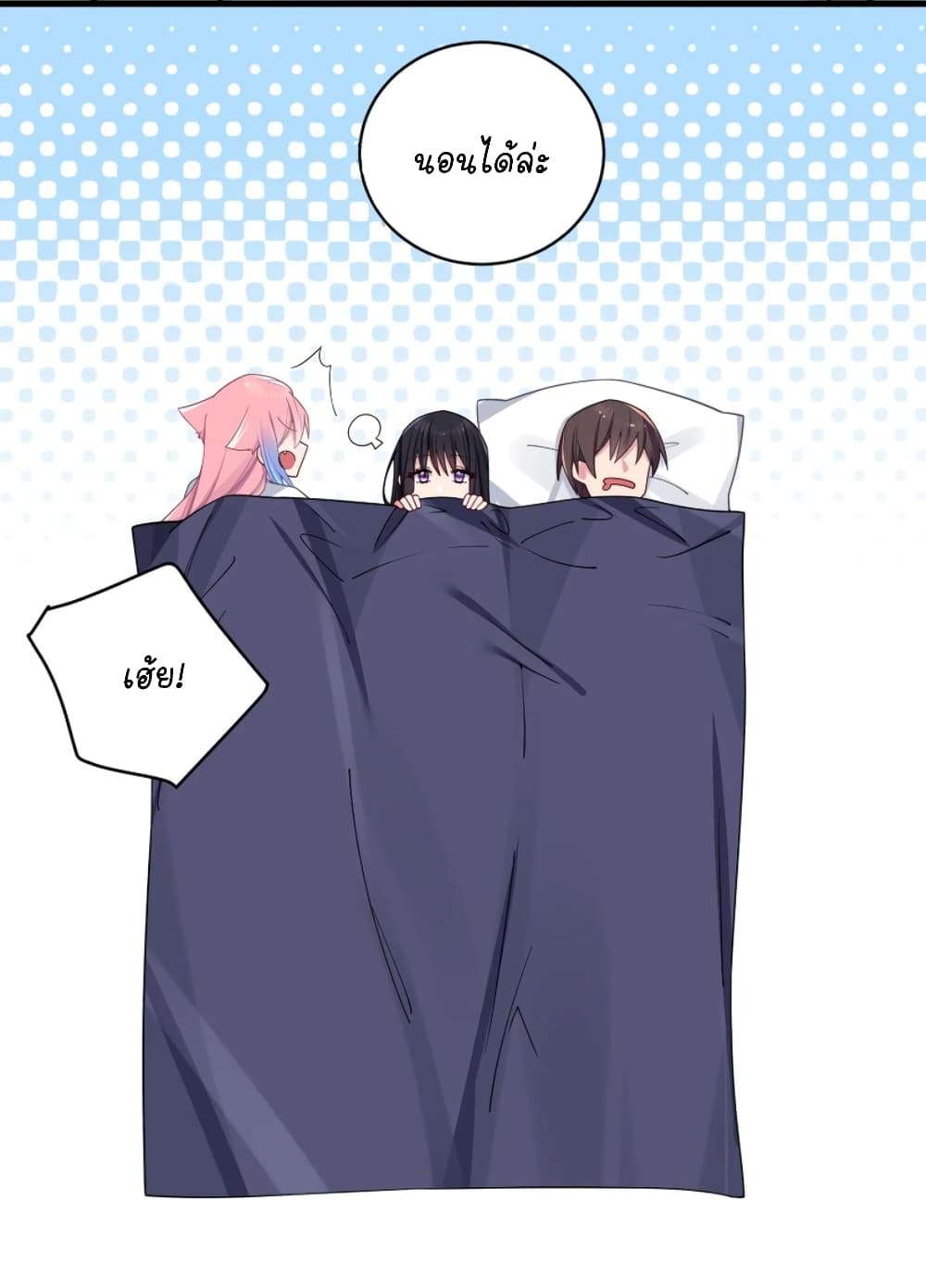 Fake Girlfriend My Fault ตอนที่ 66 (48)