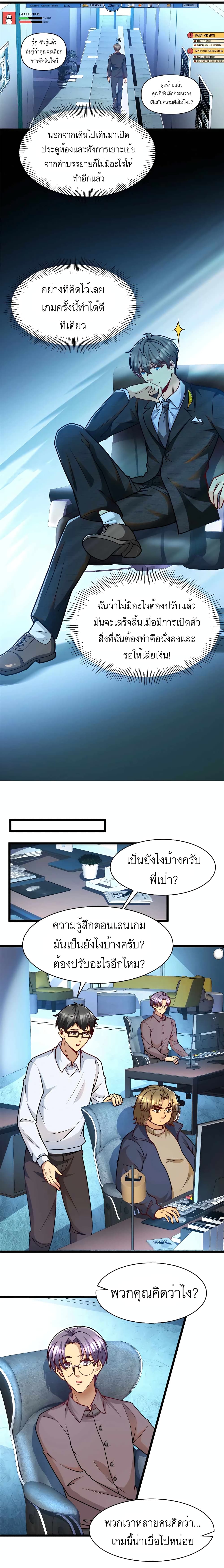 Losing Money To Be A Tycoon 45 02