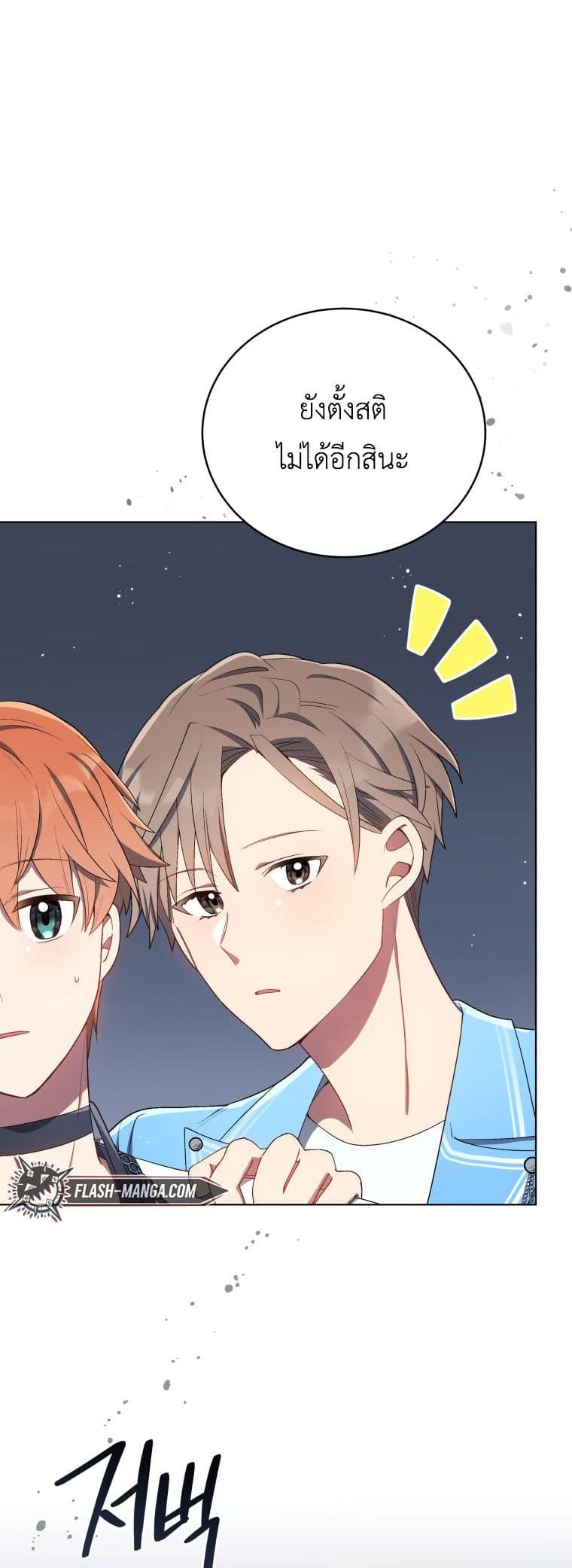 The Second Life of an All Rounder Idol 20 47