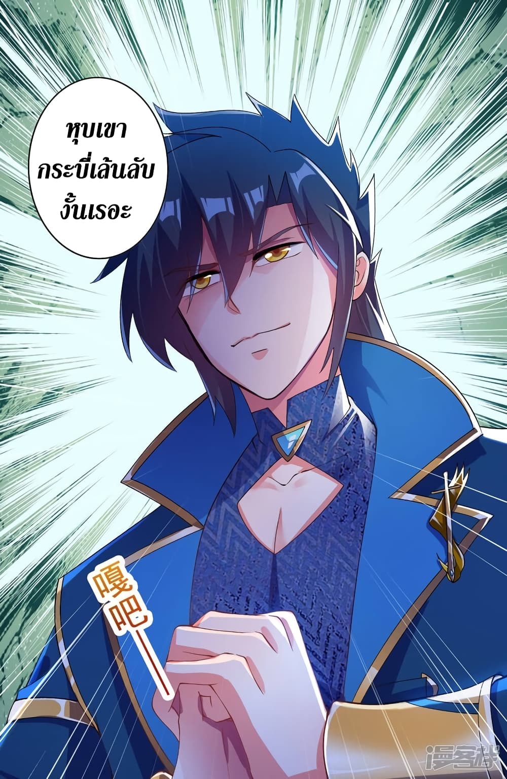 Spirit Sword Sovereign 346 (8)