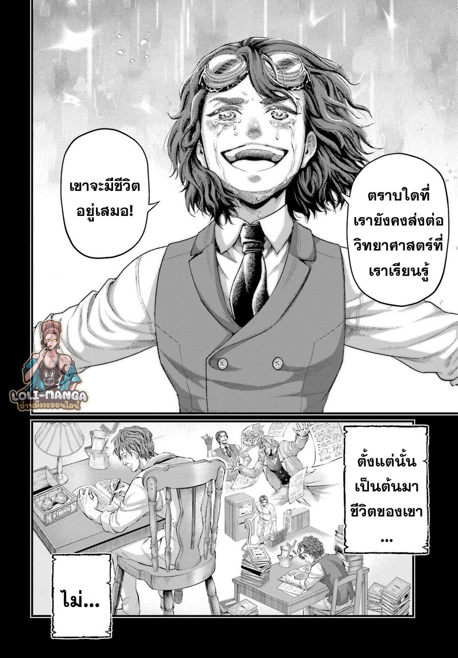 Record of Ragnarok 74 42