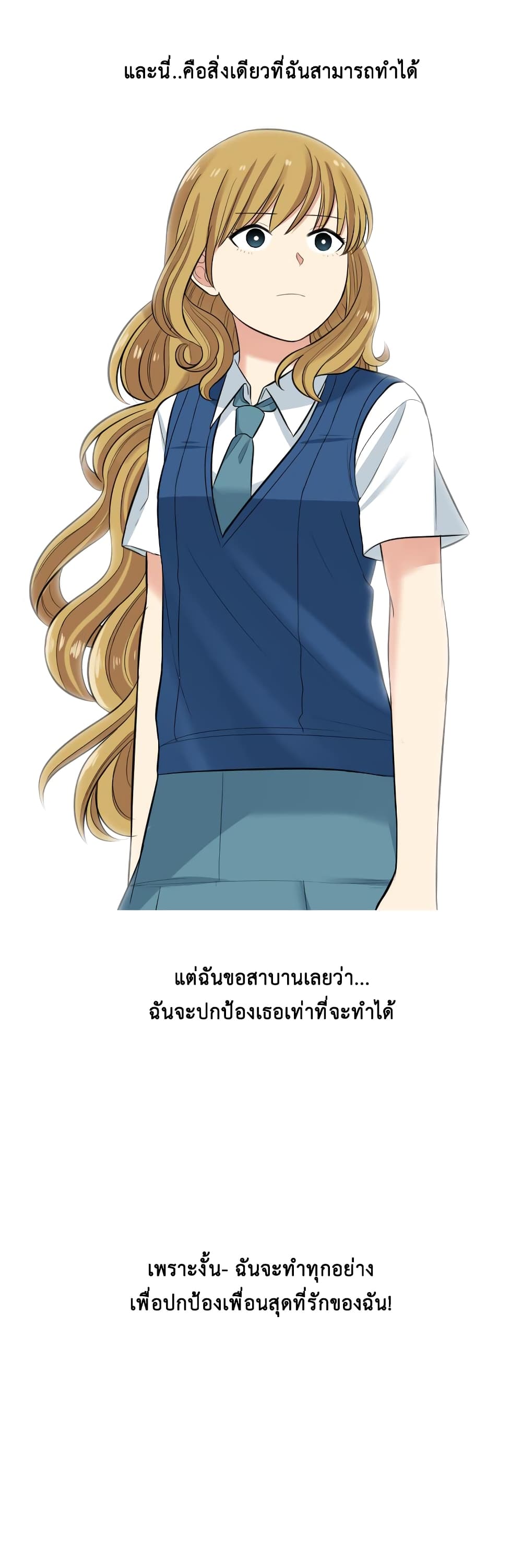 GoodBad Fortune ตอนที่ 12 (11)