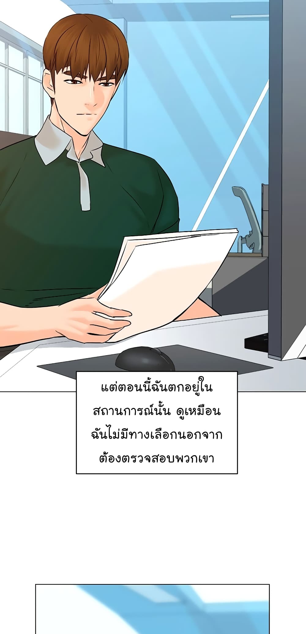 From the Grave and Back ตอนที่ 105 (17)