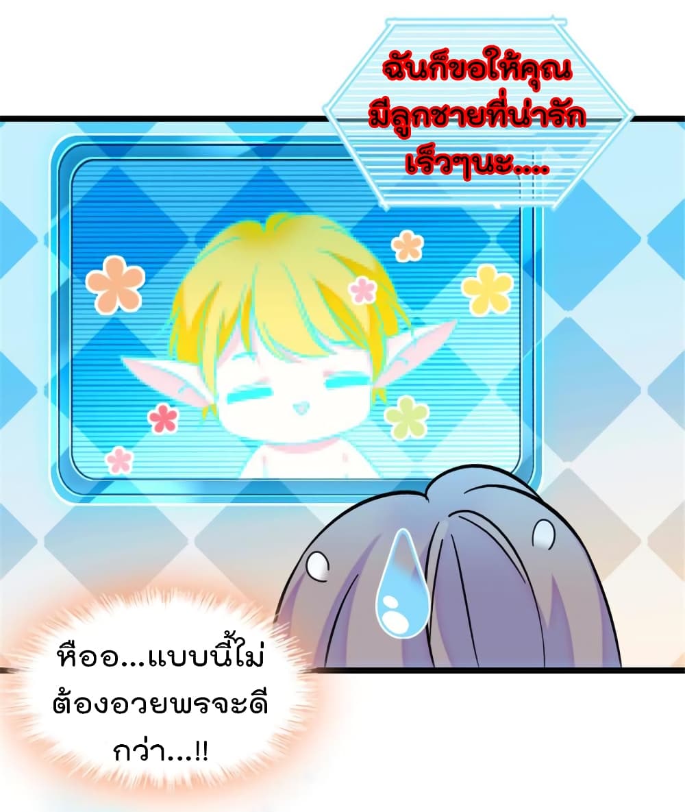 Beast World With Only Handsome Boys ตอนที่ 80 (14)