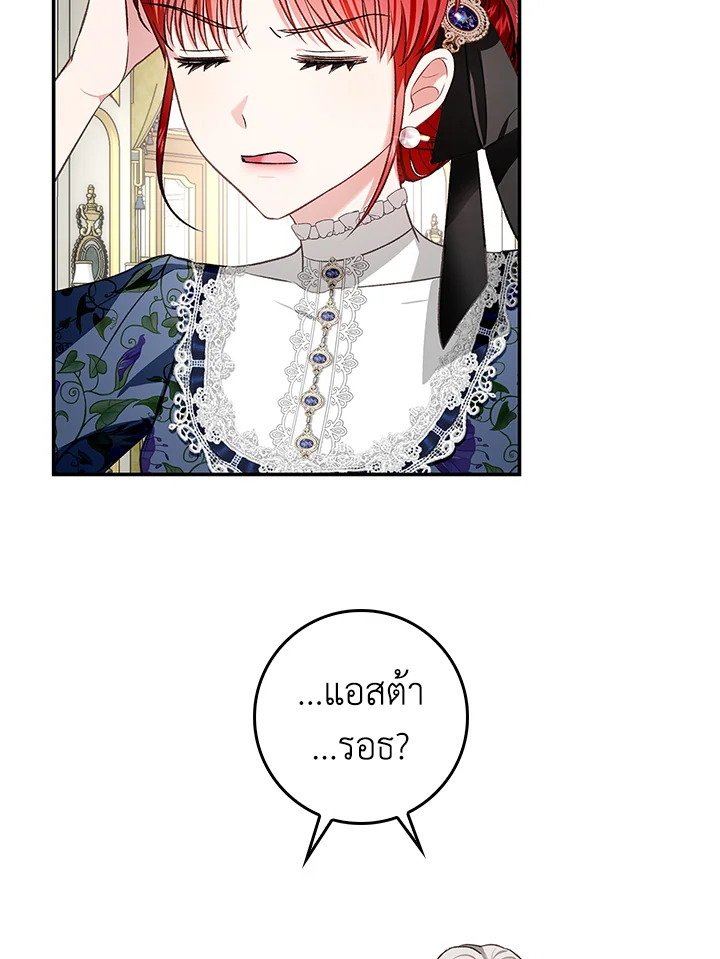 My Secretly Hot Husband 71 69